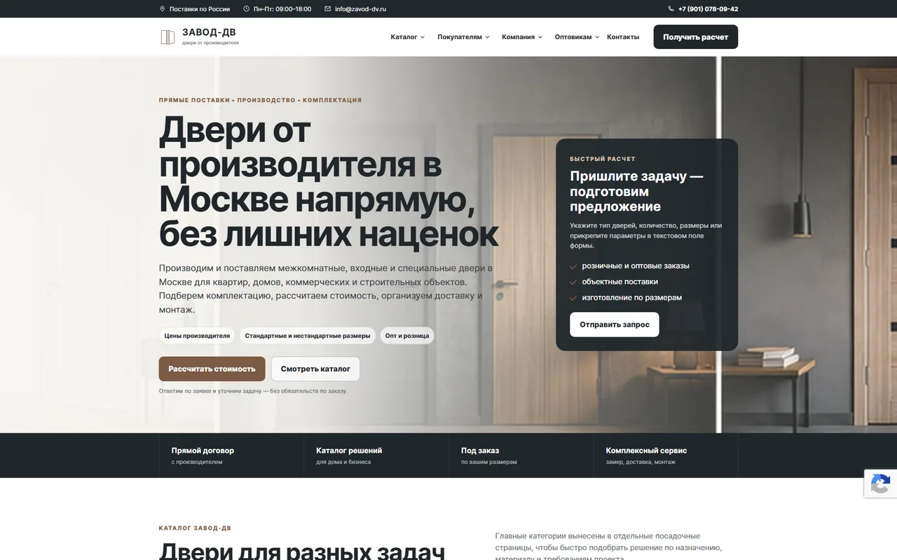 Пример проекта промышленной тематики